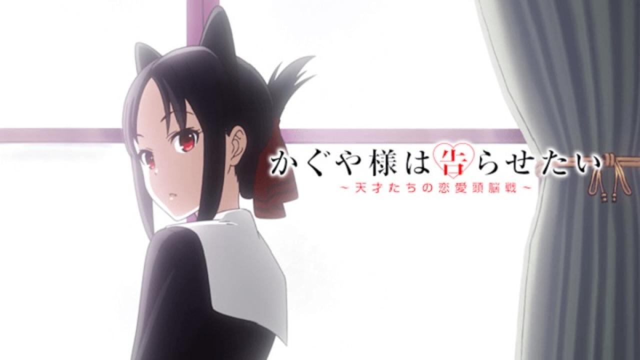 Kaguya-sama wa Kokurasetai