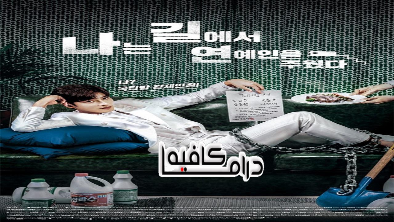 مسلسل I Picked Up a Celebrity On the Street الحلقة 1 مترجمة