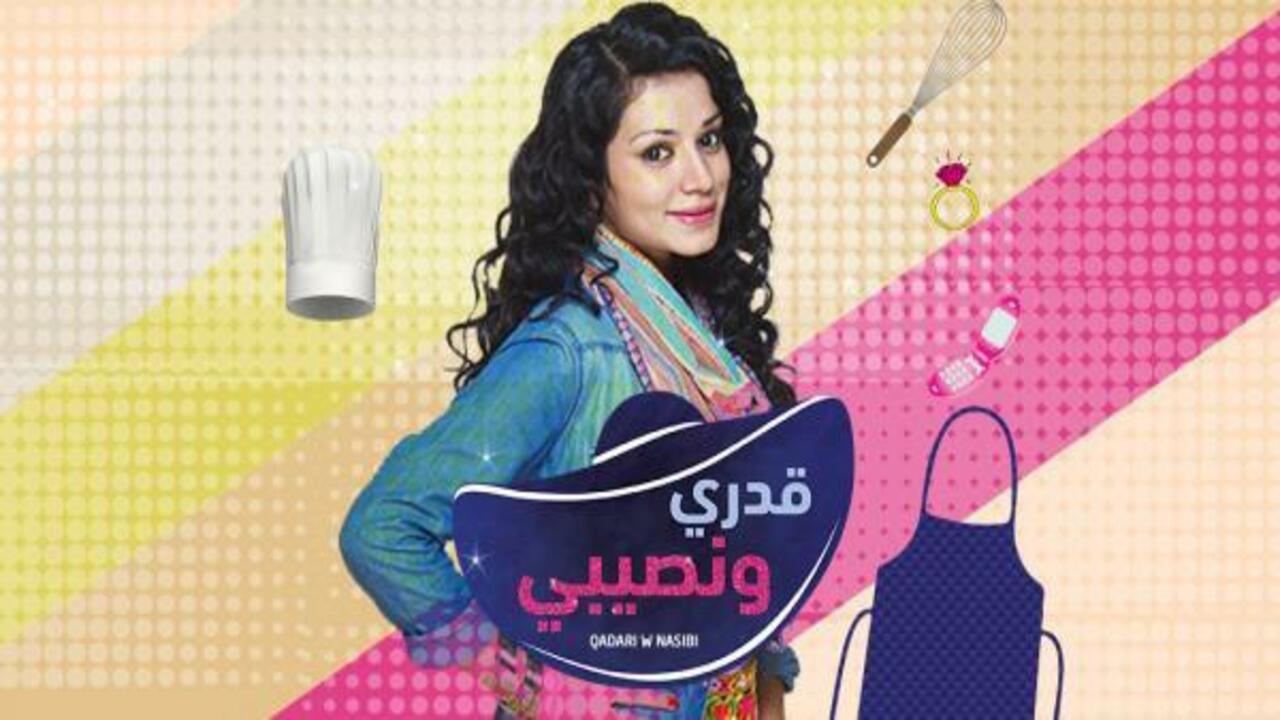 مسلسل قدري ونصيبي مدبلج