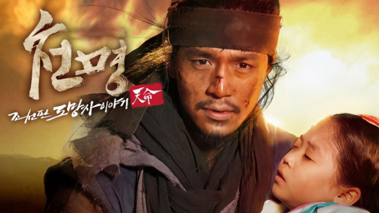 Mandate of Heaven: The Fugitive of Joseon - تفويض السماء: الهارب من جوسون