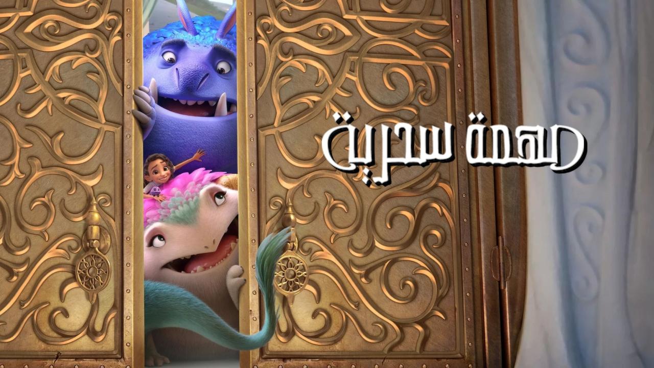 افلام كرتون