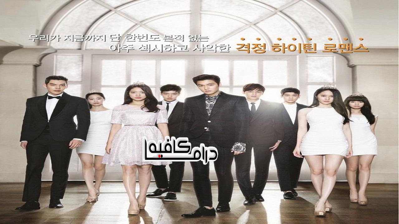 الورثة - The Heirs