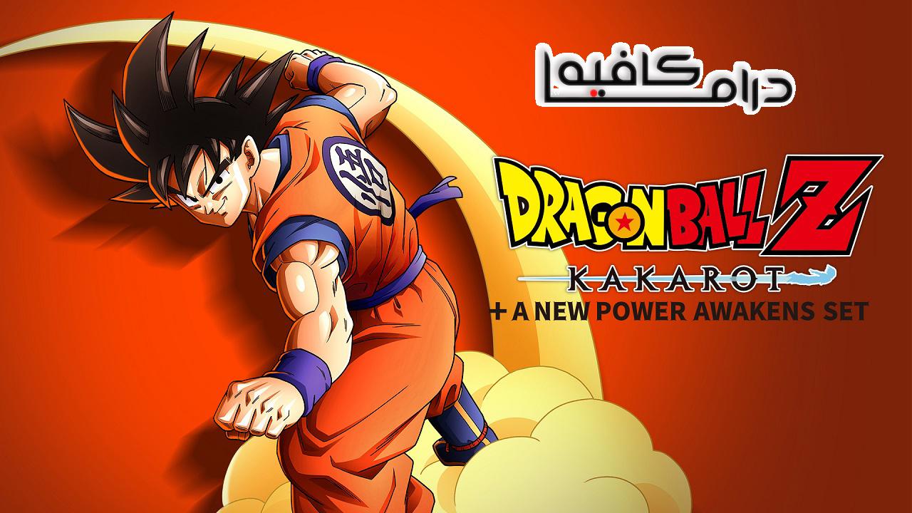 Dragon Ball Z - دراغون بول زد