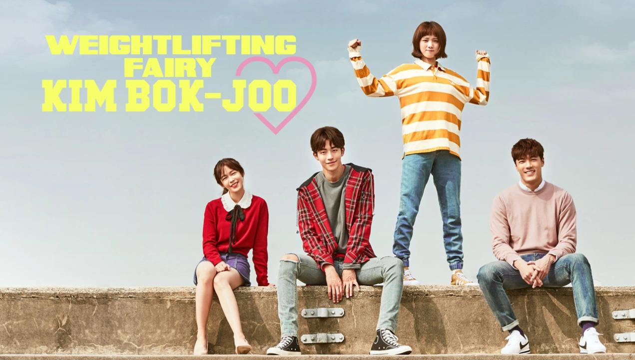 مسلسل Weightlifting Fairy Kim Bok Joo الحلقة 1 مترجمة