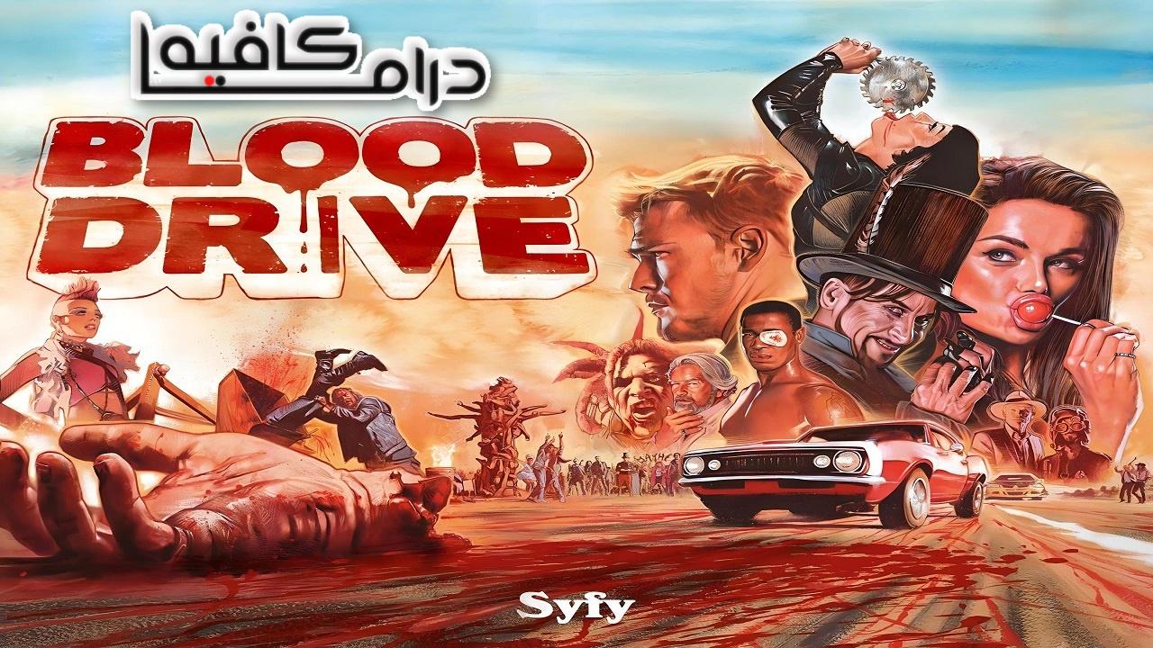 مسلسل Blood Drive الموسم الاول الحلقة 1 الاولي مترجمة