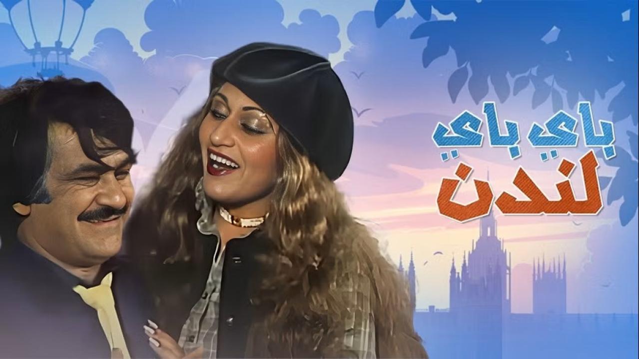 مسلسلات رمضان 2024