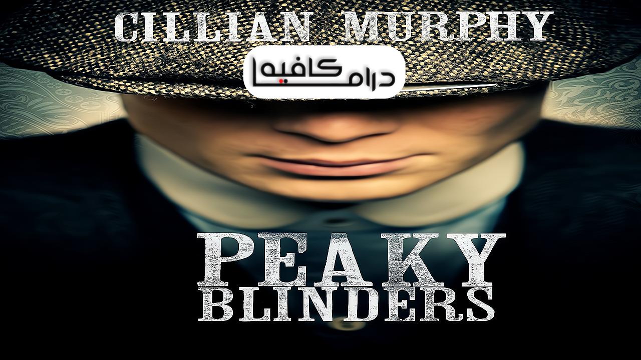 Peaky Blinders