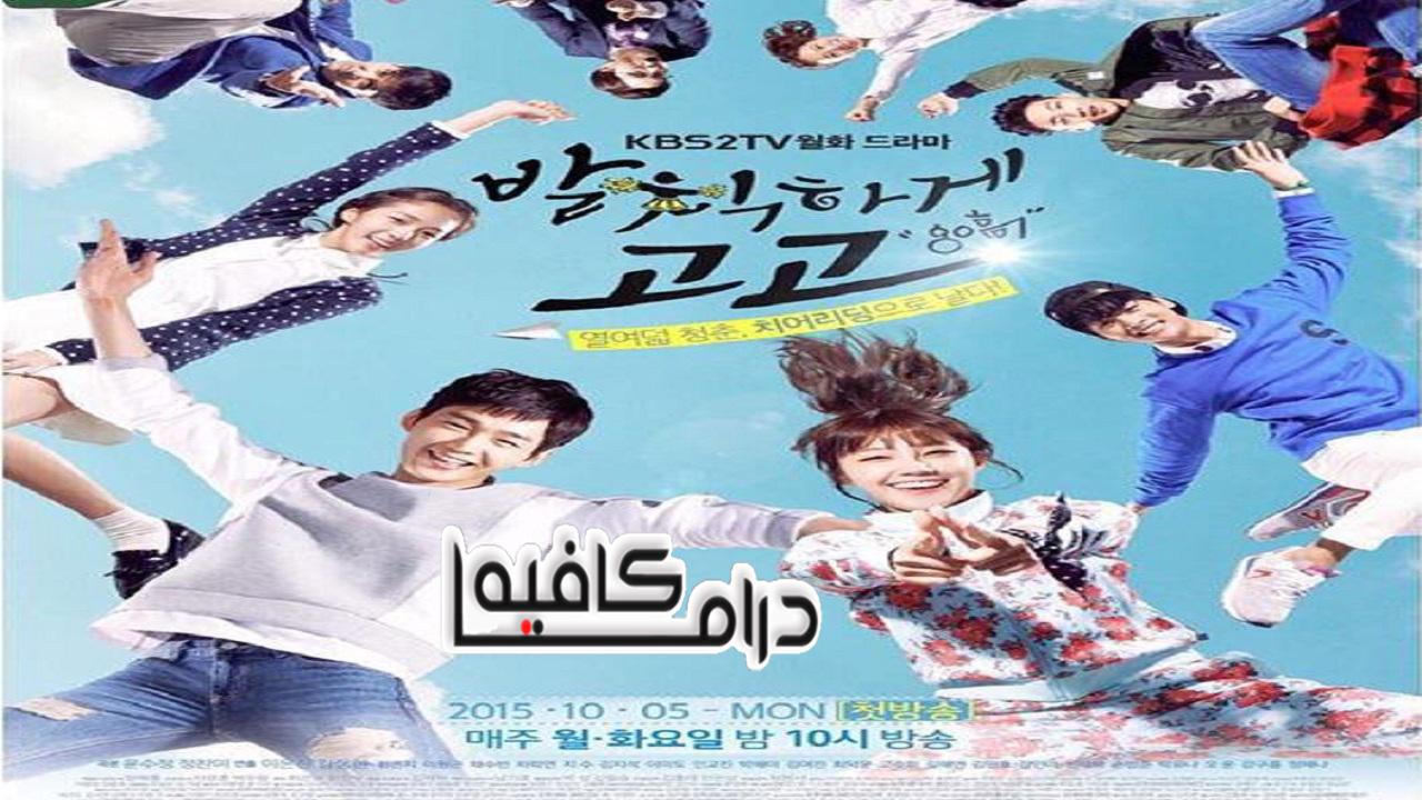 تشجع - Sassy Go Go