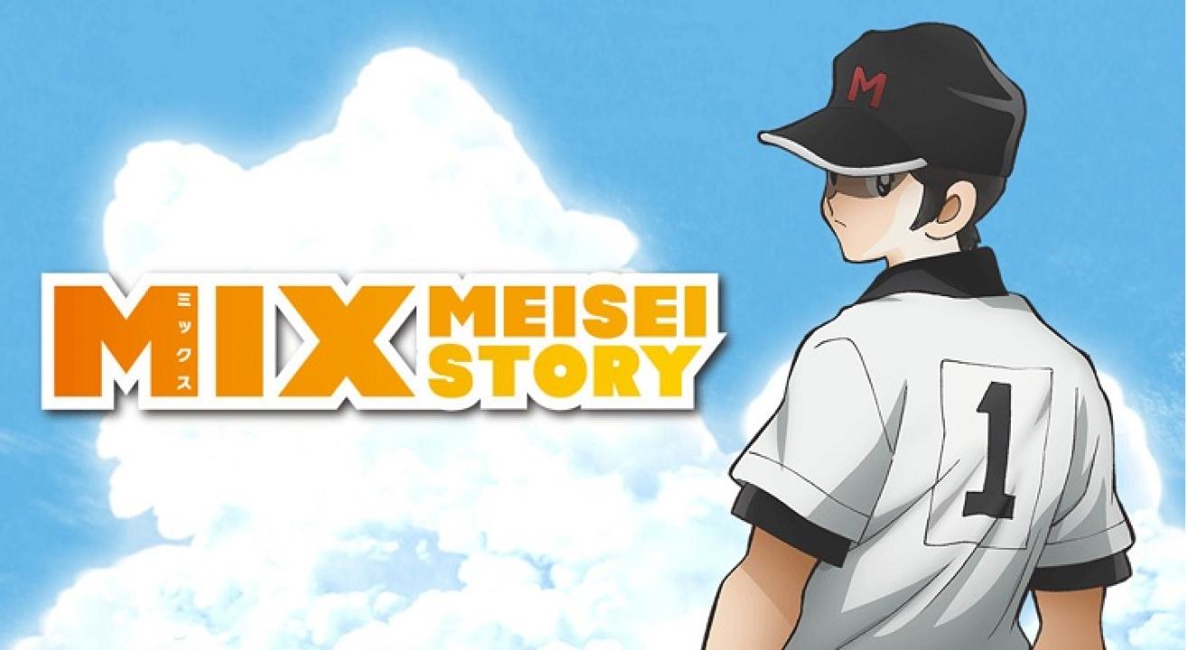 انمي Mix: Meisei Story الموسم الاول الحلقة 1 الاولي مترجمة