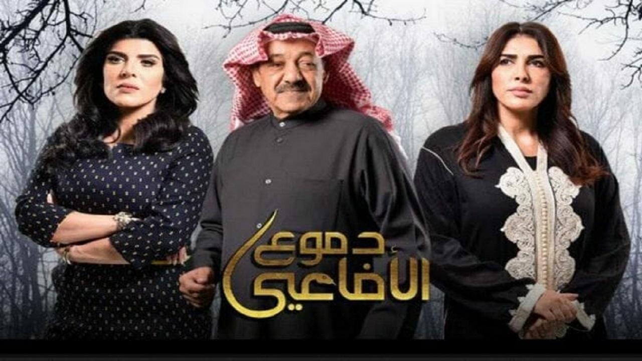 مسلسل دموع الأفاعي الحلقة 1 الاولي